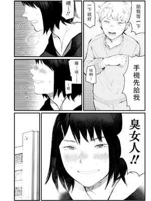 [ひげた] 夜明けを待ってた [中国翻訳] [哲達安個人漢化]_198