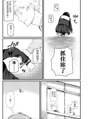 [ひげた] 夜明けを待ってた [中国翻訳] [哲達安個人漢化]_199
