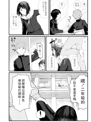 [ひげた] 夜明けを待ってた [中国翻訳] [哲達安個人漢化]_200