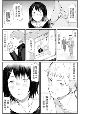 [ひげた] 夜明けを待ってた [中国翻訳] [哲達安個人漢化]_201
