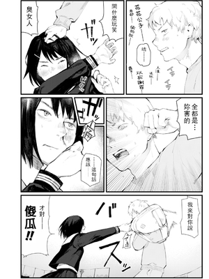 [ひげた] 夜明けを待ってた [中国翻訳] [哲達安個人漢化]_202