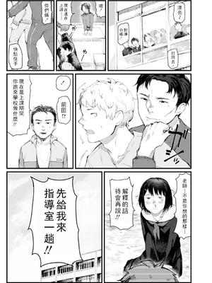 [ひげた] 夜明けを待ってた [中国翻訳] [哲達安個人漢化]_203