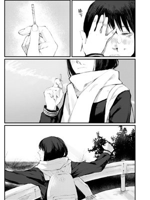 [ひげた] 夜明けを待ってた [中国翻訳] [哲達安個人漢化]_205