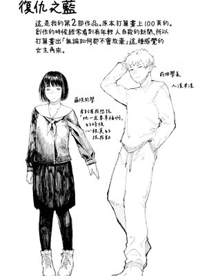 [ひげた] 夜明けを待ってた [中国翻訳] [哲達安個人漢化]_207