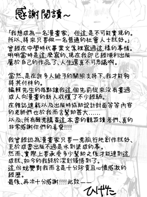 [ひげた] 夜明けを待ってた [中国翻訳] [哲達安個人漢化]_209