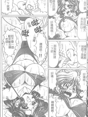 [わたなべわたる] 女教師♥シスター美奈子 [中国翻訳]_007