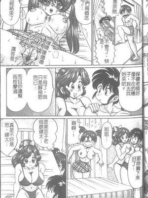 [わたなべわたる] 女教師♥シスター美奈子 [中国翻訳]_024