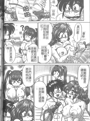 [わたなべわたる] 女教師♥シスター美奈子 [中国翻訳]_050