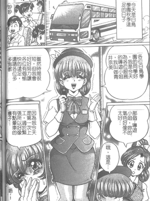 [わたなべわたる] 女教師♥シスター美奈子 [中国翻訳]_052