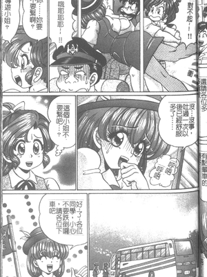 [わたなべわたる] 女教師♥シスター美奈子 [中国翻訳]_053