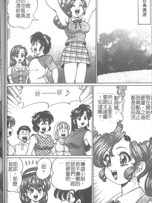 [わたなべわたる] 女教師♥シスター美奈子 [中国翻訳]_054