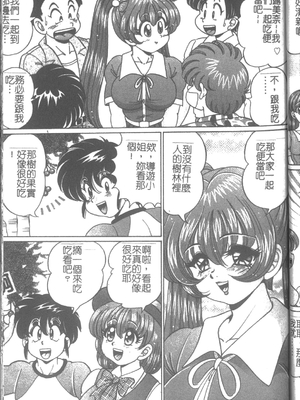 [わたなべわたる] 女教師♥シスター美奈子 [中国翻訳]_055