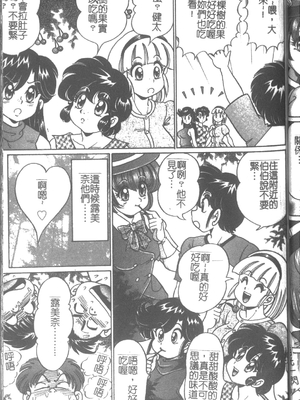 [わたなべわたる] 女教師♥シスター美奈子 [中国翻訳]_057