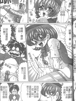 [わたなべわたる] 女教師♥シスター美奈子 [中国翻訳]_063