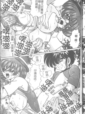 [わたなべわたる] 女教師♥シスター美奈子 [中国翻訳]_069