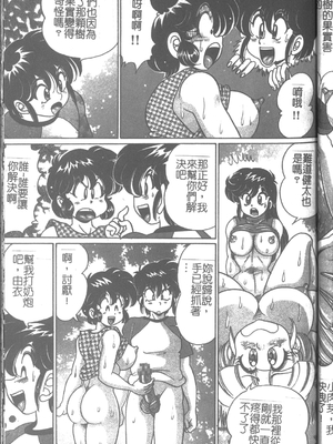 [わたなべわたる] 女教師♥シスター美奈子 [中国翻訳]_075