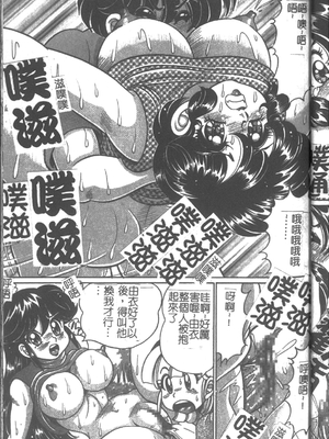 [わたなべわたる] 女教師♥シスター美奈子 [中国翻訳]_079