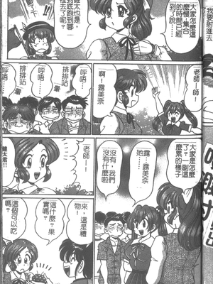 [わたなべわたる] 女教師♥シスター美奈子 [中国翻訳]_081