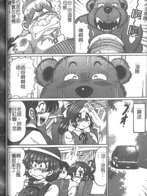 [わたなべわたる] 女教師♥シスター美奈子 [中国翻訳]_082