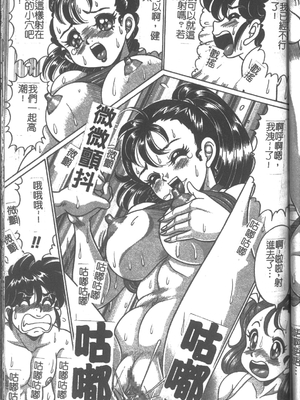 [わたなべわたる] 女教師♥シスター美奈子 [中国翻訳]_099