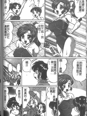 [わたなべわたる] 女教師♥シスター美奈子 [中国翻訳]_108