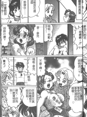 [わたなべわたる] 女教師♥シスター美奈子 [中国翻訳]_109