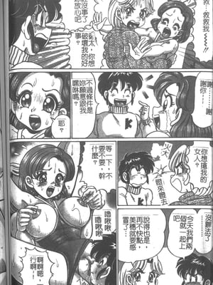 [わたなべわたる] 女教師♥シスター美奈子 [中国翻訳]_110