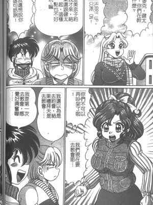 [わたなべわたる] 女教師♥シスター美奈子 [中国翻訳]_118