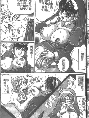 [わたなべわたる] 女教師♥シスター美奈子 [中国翻訳]_123