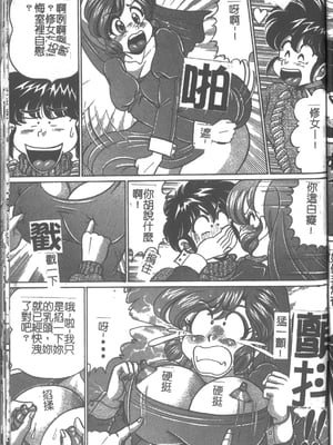 [わたなべわたる] 女教師♥シスター美奈子 [中国翻訳]_125