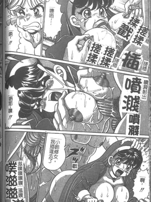 [わたなべわたる] 女教師♥シスター美奈子 [中国翻訳]_128