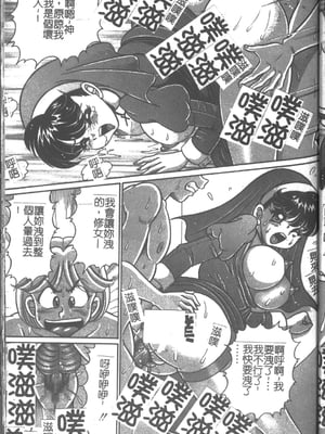 [わたなべわたる] 女教師♥シスター美奈子 [中国翻訳]_129