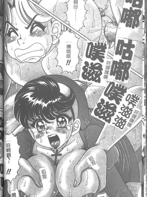 [わたなべわたる] 女教師♥シスター美奈子 [中国翻訳]_134