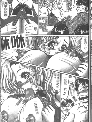 [わたなべわたる] 女教師♥シスター美奈子 [中国翻訳]_147