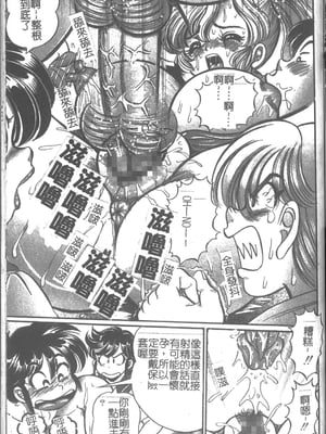 [わたなべわたる] 女教師♥シスター美奈子 [中国翻訳]_151