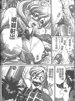 [わたなべわたる] 女教師♥シスター美奈子 [中国翻訳]_154