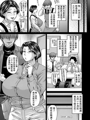 [ジロウ] 妻でも母でもなくなる日 [中国翻訳][漫漫不漢無修正][漫漫不漢][無修正]_P005