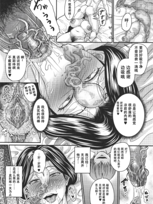 [ジロウ] 妻でも母でもなくなる日 [中国翻訳][漫漫不漢無修正][漫漫不漢][無修正]_P018