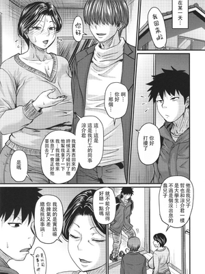 [ジロウ] 妻でも母でもなくなる日 [中国翻訳][漫漫不漢無修正][漫漫不漢][無修正]_P025