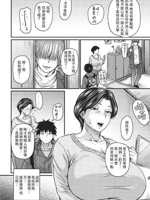 [ジロウ] 妻でも母でもなくなる日 [中国翻訳][漫漫不漢無修正][漫漫不漢][無修正]_P026