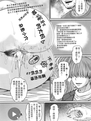 [ジロウ] 妻でも母でもなくなる日 [中国翻訳][漫漫不漢無修正][漫漫不漢][無修正]_P029