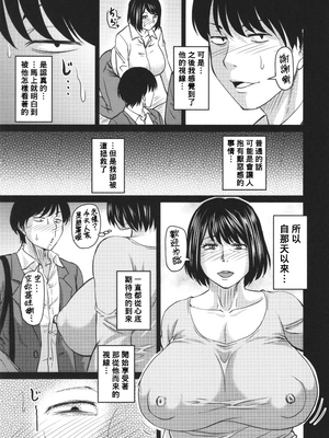 [ジロウ] 妻でも母でもなくなる日 [中国翻訳][漫漫不漢無修正][漫漫不漢][無修正]_P119