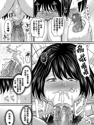 [ジロウ] 妻でも母でもなくなる日 [中国翻訳][漫漫不漢無修正][漫漫不漢][無修正]_P127