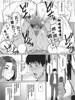[ジロウ] 妻でも母でもなくなる日 [中国翻訳][漫漫不漢無修正][漫漫不漢][無修正]_P141