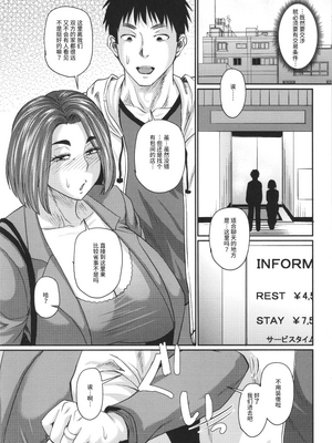 [ジロウ] 妻でも母でもなくなる日 [中国翻訳][漫漫不漢無修正][漫漫不漢][無修正]_P147