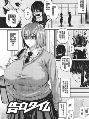 [ジロウ] 妻でも母でもなくなる日 [中国翻訳][漫漫不漢無修正][漫漫不漢][無修正]_P163
