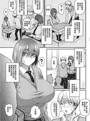 [ジロウ] 妻でも母でもなくなる日 [中国翻訳][漫漫不漢無修正][漫漫不漢][無修正]_P165