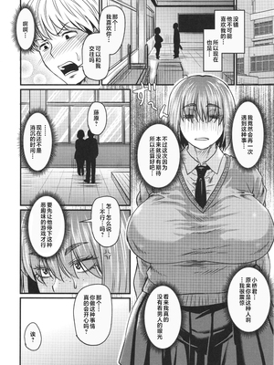 [ジロウ] 妻でも母でもなくなる日 [中国翻訳][漫漫不漢無修正][漫漫不漢][無修正]_P166