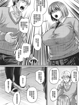 [ジロウ] 妻でも母でもなくなる日 [中国翻訳][漫漫不漢無修正][漫漫不漢][無修正]_P167