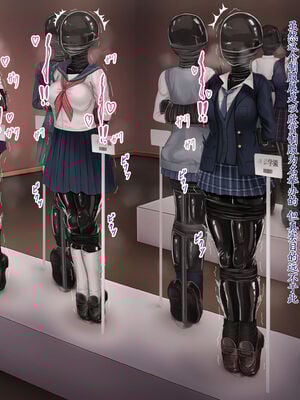 [ツナかま] 少女展示館_部分整合 [DL版][中国翻訳][疏碼]_054